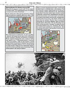 Galda spēle - Slavas ceļi. Pirmais pasaules karš, 1914-1918